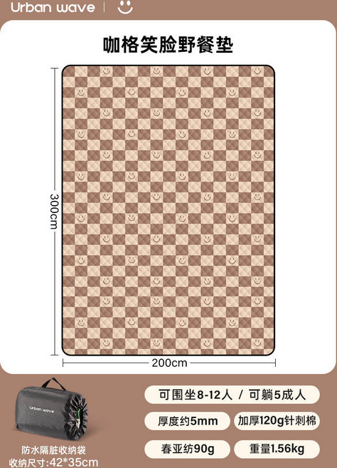 野餐墊加厚戶外防潮墊地墊春遊墊子帳篷露營墊郊遊便攜野炊布坐墊, 【7層加厚不硌人】咖格笑臉300*200cm【厚約5mm】