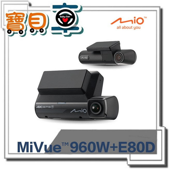 MIO 960W E80D 前4K後2K內2K WIFI GPS 三鏡頭行車記錄器 960w3