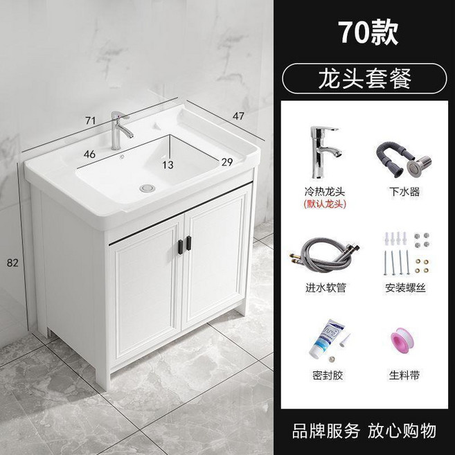 落地洗衣槽 陶瓷洗手盆 浴室櫃組合 附龍頭套餐, 1個, 全包白落地櫃+龍頭套餐-70款.