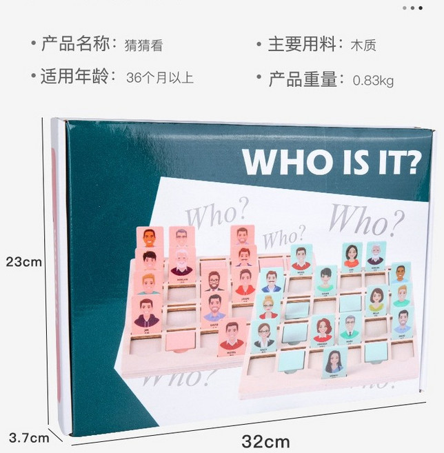 木製猜人物益智桌遊 我是誰 他是誰 邏輯推理 聚會桌面遊戲 商檢合格 親子雙人互動 遊戲 玩具, 1個, 彩盒微凹（已折扣、商品完整、自用可選）