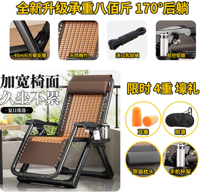 全新升級承重八佰斤 170°後躺 折疊藤椅 40mm方鋼支撐, 1個, 【天然楠竹】零重力坐感