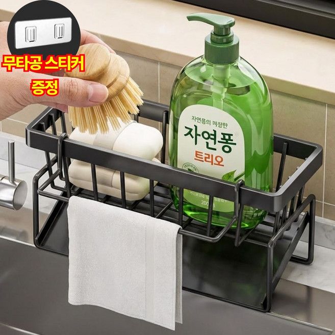 하루투데이 와이드 행주걸이 건조대 수세미 거치대, 1개, 시크 블랙