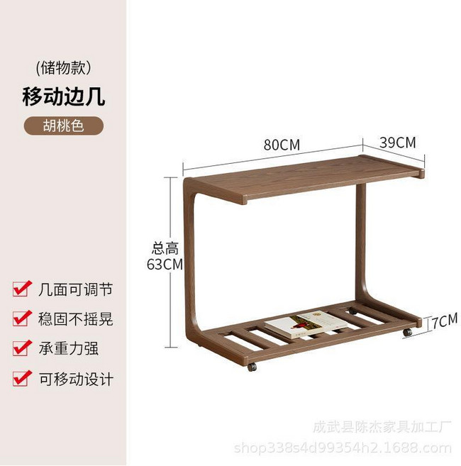 實木多功能翻蓋款移動邊幾, 胡桃色—平面款80CM