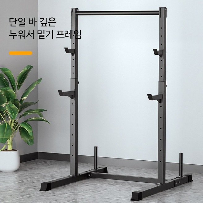 스쿼트랙 파워랙 분리형 헬스장 바벨 헬스 바벨랙 가정용 홈짐 트레이닝 스탠드, 5_다기능 럭셔리 스쿼트 랙