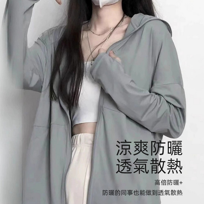 輕薄涼感防曬外套, 灰色