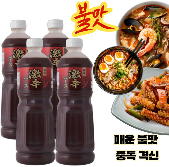매운불맛 소미 격신소스 매운맛베이스 먹을수록 중독되요! - 짬뽕소스 매운 매콤 양념 불맛제대로!, 1.18kg, 4개