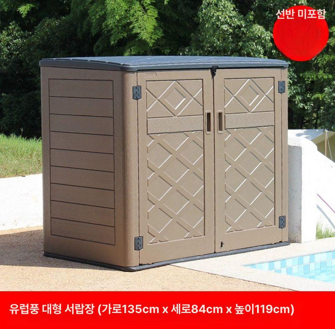 호레움 조립식창고 HR-PS190 플라스틱창고 정리함, 1개