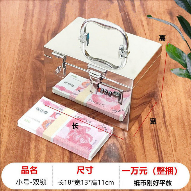 不鏽鋼儲物箱 密碼箱 帶鎖保管箱 家用收納手機印章鐵盒子, 1個, 掛鎖+密碼 18*13*11cm 有投錢口