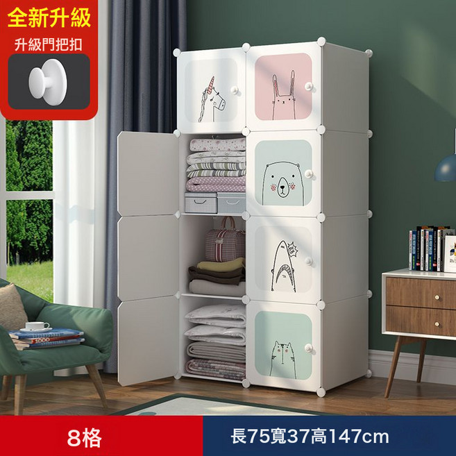 衣櫃簡易組裝臥室傢俱收納架兒童衣櫃簡易衣櫥櫃子儲物櫃房間家用, 8格(超值收納櫃子)