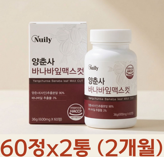 미얀마산 양춘사 바나바잎 맥스컷 코로솔산 식후 혈당케어 다이어트 관리용, 2개