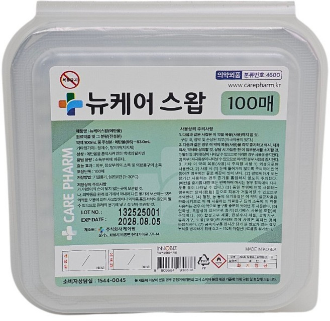 케어팜 알콜솜 대용량 일회용 소독용 코튼, 100매입