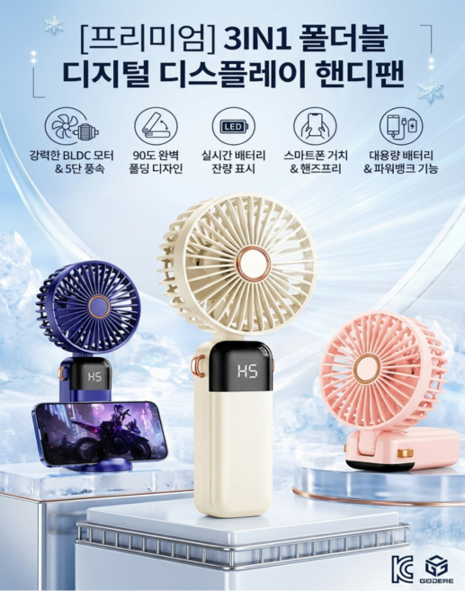 리은스토어 캠핑 탁상용 1+1 접이식 휴대용 선풍기, 핑크+블루, 미니선풍기