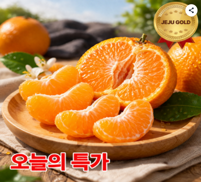 [맘카페입소문] 초고당도 제주 가정용 천혜향, 1박스, 5kg