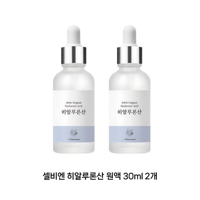히알루론산 100% 원액 30ml 2개 수분보습