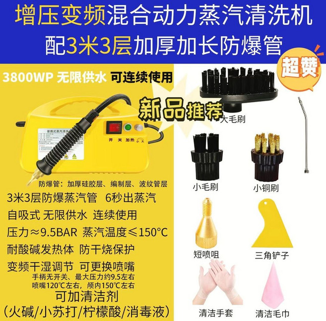 億能淨 混壓動力蒸汽清洗機 高溫高壓 3500W, 黃色A6高配3米3層防爆管增壓頂配變頻,全新研發混水衝壓技術【清潔力更強】