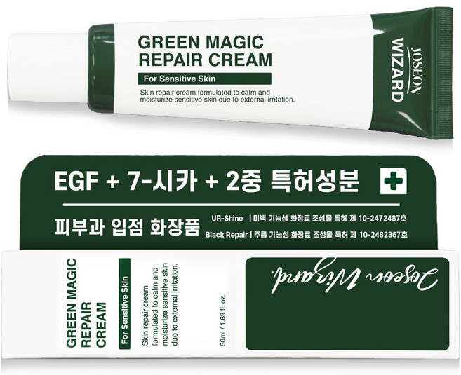 위자드랩 피부과 EGF 재생 시카 레이저 시술 후 관리 그린 매직 리페어 크림, 1개, 50g