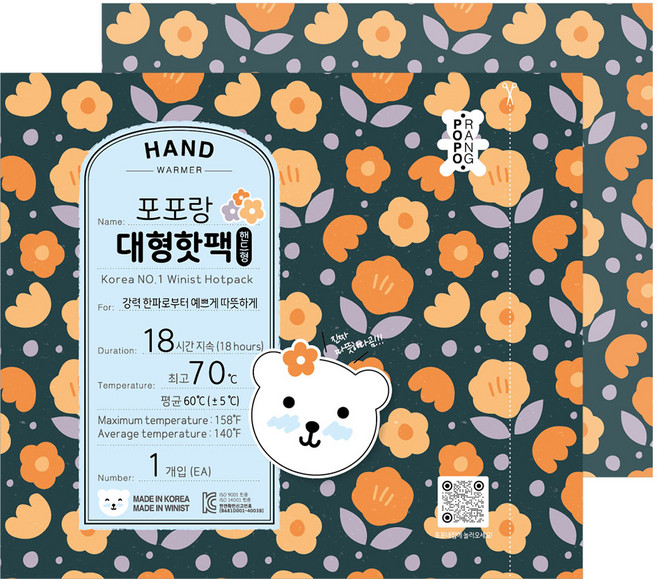 [25년 제조] 포포랑 대용량 핫팩 150g 대형 포켓형, 30개