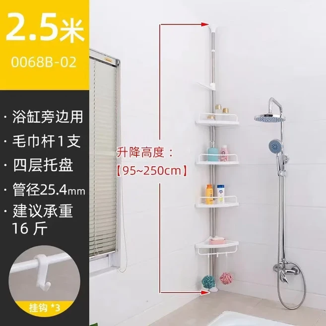 쿠쿠스토어 대량 빠른 배수 욕실 코너 선반 녹 방지 스테인리스 텔레스코픽 무타공 정리함 화장실 주방, 01 4 floors 2. meters, 01 4 floors 2. meters