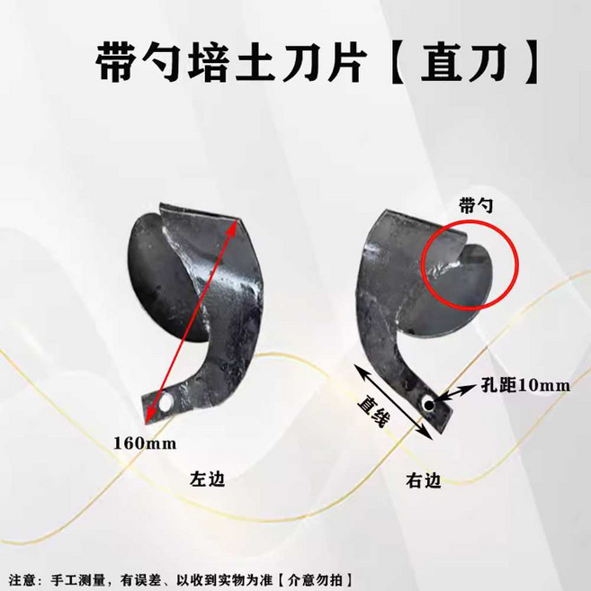경운기 휴립날 배토기 로타리날 밭개간 관리기 성형기, 1개