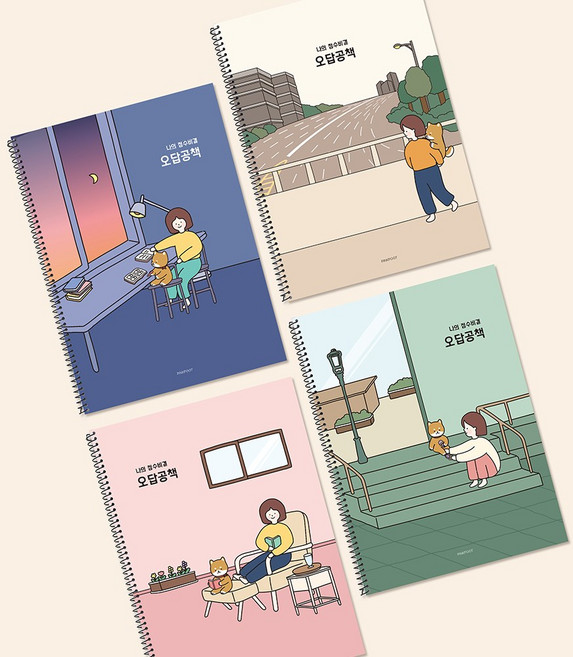 보리 오답공책 4종 2개씩 8개 1세트, 1개