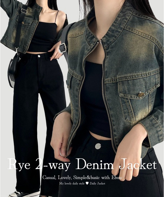 여성 빈티지 자켓 데님 노카라 투웨이 청자켓