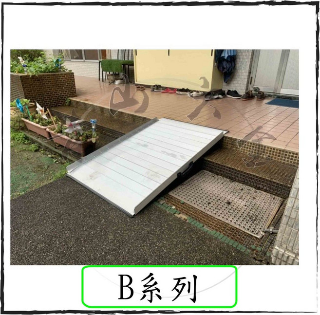B系列 便攜鋁合金無障礙坡道板, 1個, B36 長 36公分
