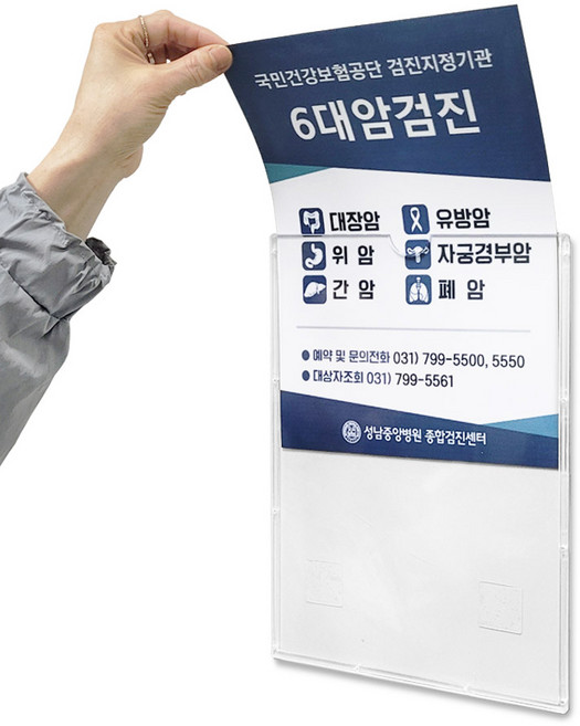 투명 아크릴 꽂이 메뉴판 게시판 A3 A4 A5 A6, 부착형 투명 꽂이, 1개