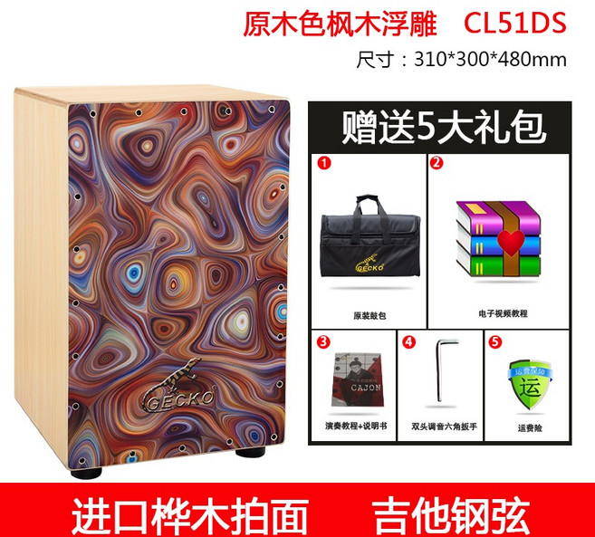 게코 미니카혼 길거리 무릎 여행용 악기 드러머 어린이용 타악기 카혼 버스킹 핸드 gecko, CL51DS 기타 현, 1개