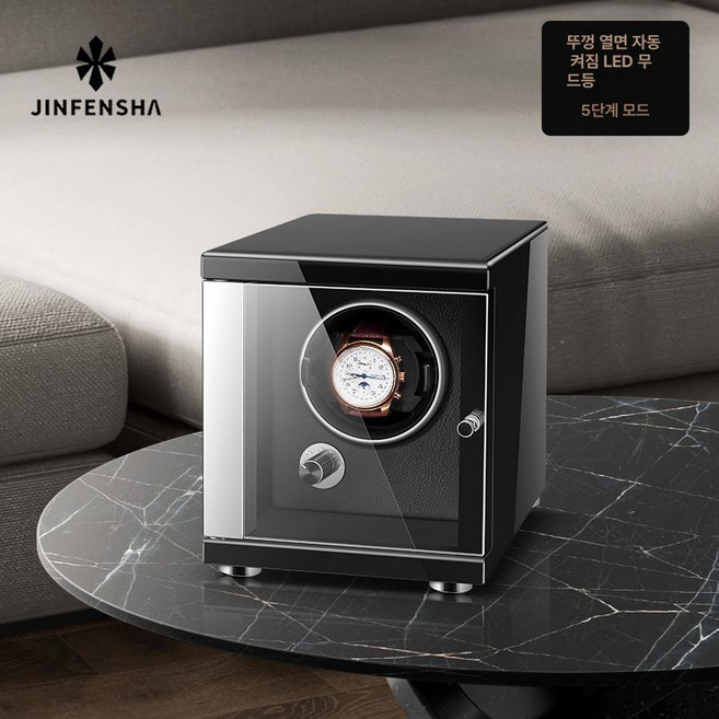손목시계 거치대 시계보관함 오토매틱 워치와인더 로커 기계식 턴테이블 자동