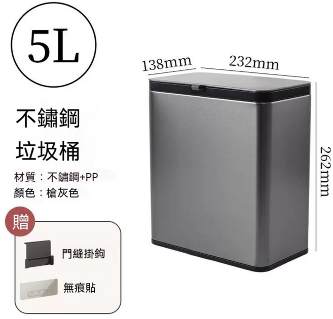 不鏽鋼掛式垃圾桶 8L, 灰色5L 滑蓋 抬蓋 掛式兩用