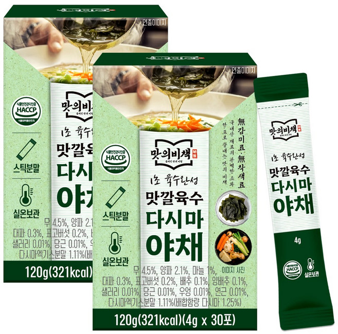 맛의비책 맛깔육수 다시마 야채 코인육수 분말스틱 천연조미료, 2개, 120g