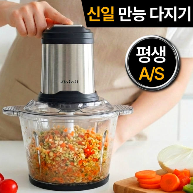 신일 프리미엄 멀티 대용량 만능 다지기 마늘 고기 야채 3L, SFM-GM700