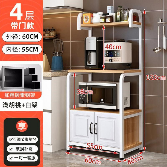 廚房置物架 烤箱架 微波爐架 調料架 落地儲物架 收納架 多功能層架 鐵藝加粗 承重力強, 1套, 淺胡桃板 白架 帶門 60 x 40 x 132cm