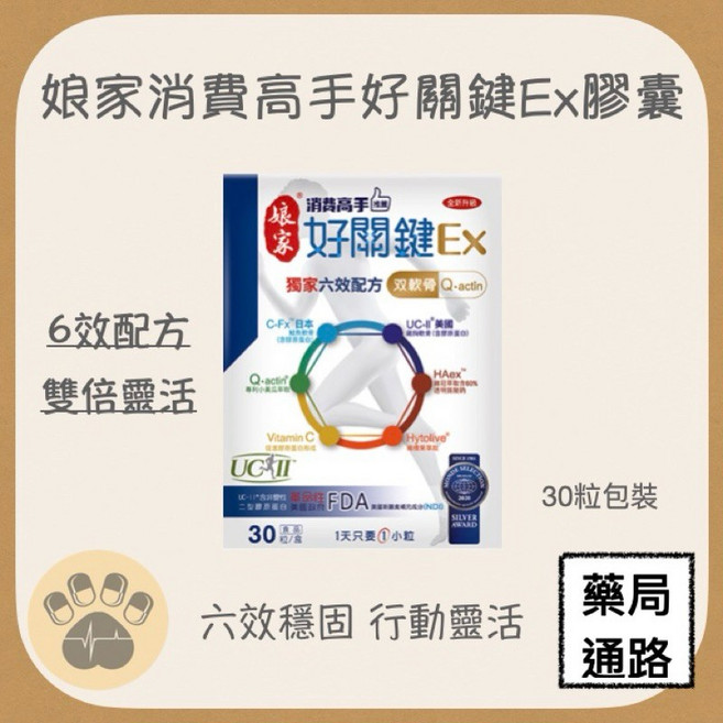 娘家 7效配方 消費高手好關鍵Ex膠囊 30粒, 1個