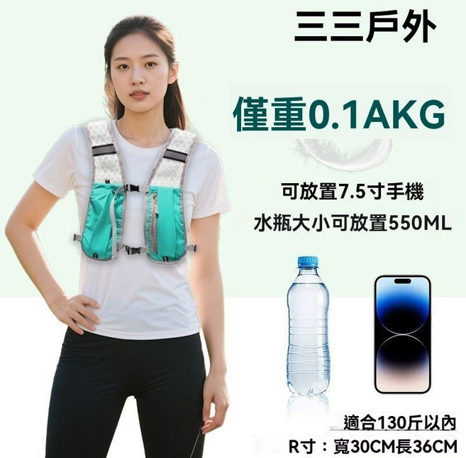 彡彡戶外 跑步登山馬甲包 輕便運動水壺揹包, 【輕薄透氣】青色 - 36x30cm, 青色
