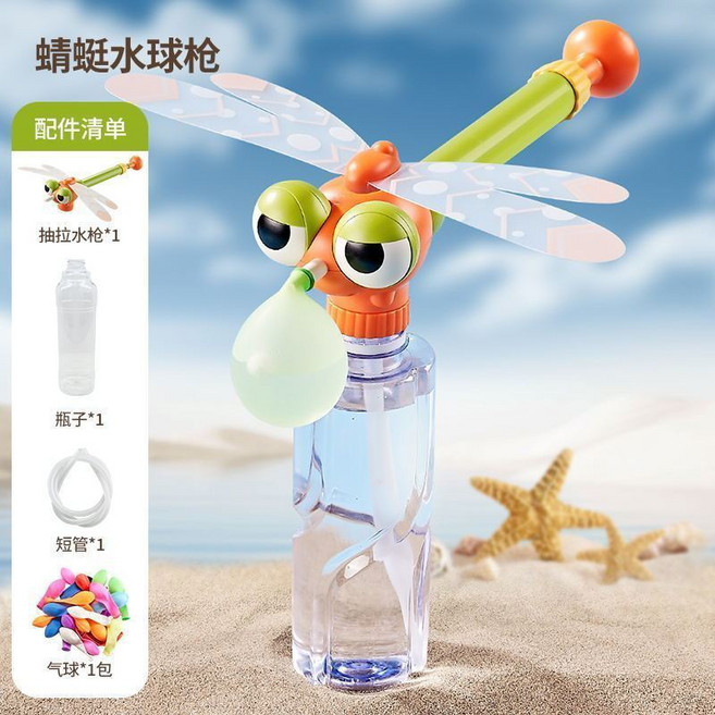 大鵝水球槍 抽拉式 戲水玩具, 1個, 青蜓/水球槍+100個自動封口氣球