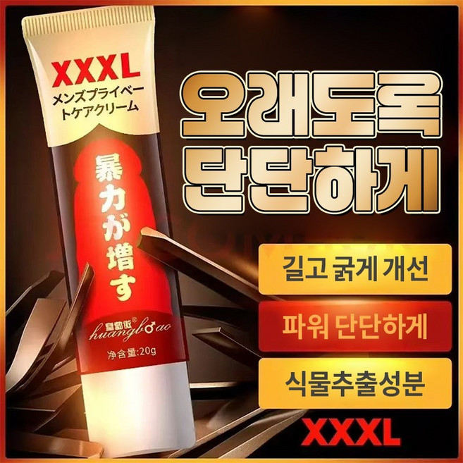 일본 XXXL 맨 영양 세트, 1개, 20g