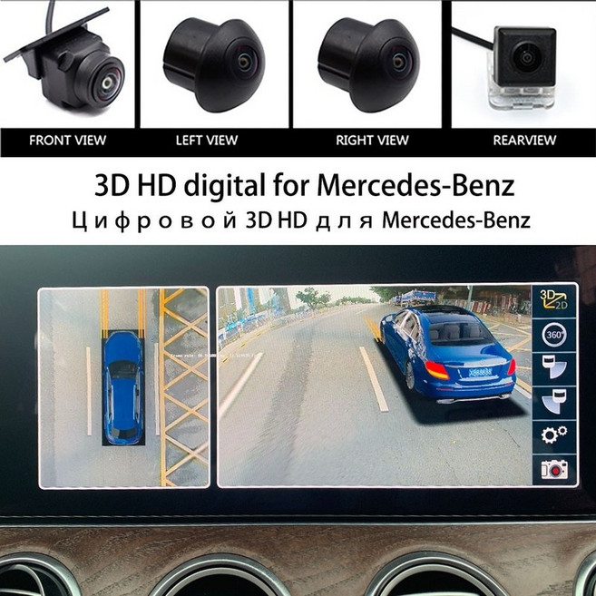어라운드뷰 Mercedes-Benz 모니터링 자동차 버드 아이 4 설치 360도 3D