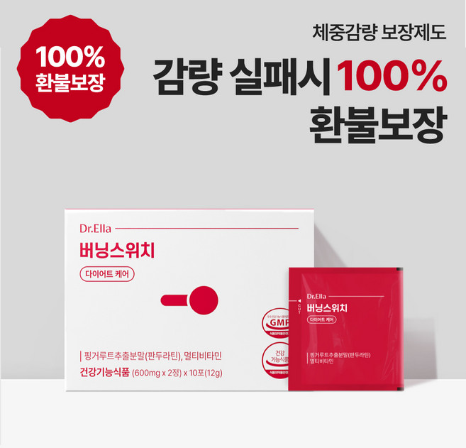 닥터엘라 버닝스위치 다이어트보조제 체지방 감소, 8박스, 10회분