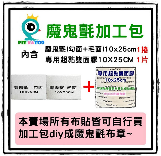 皮卡布 刺繡燙布貼 小狗徽章, 1個, 魔鬼氈加工包