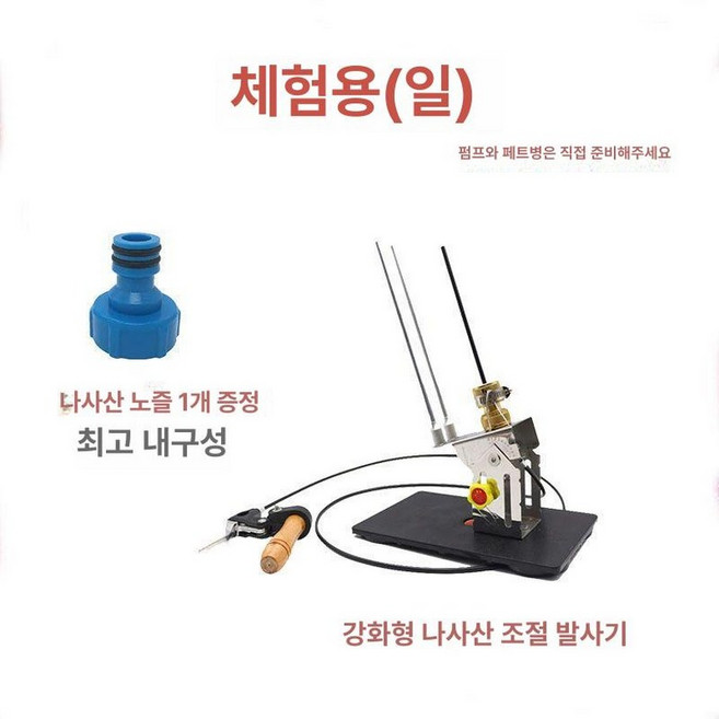 물로켓발사대 교구 실습 이중소재 과학키트 로케트, 1개, 발사대 1대