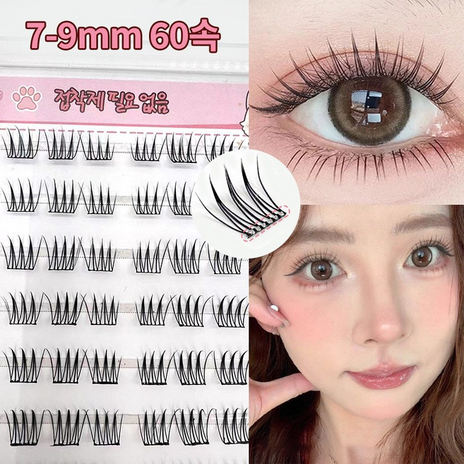 ROYAI ONE 자연스러운 노글루 속눈썹 60속 가닥 속눈썹 아이돌 인조 속눈썹 7-9mm, 2개, 딥 블랙