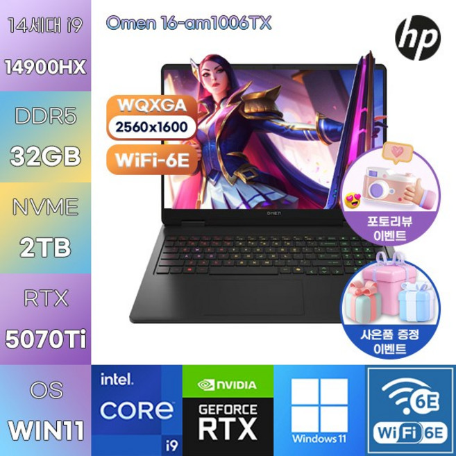 HP 오멘 16-am1006TX i9-14900HX RTX5070 Ti WIN11 설치 게임용 작업용 노트북, WIN11 Pro, 32GB, 2TB