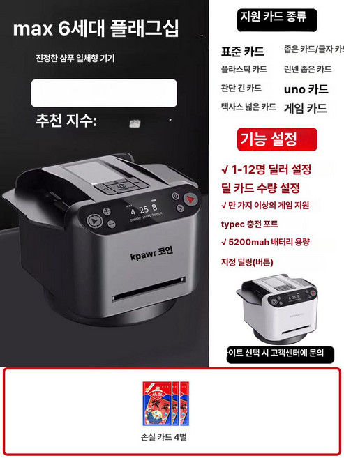 자동 카드 셔플러 홀덤 딜링기 카지노용 딜링 머신 포커, 1개, 6세대 블랙 패키지, 기본 색상