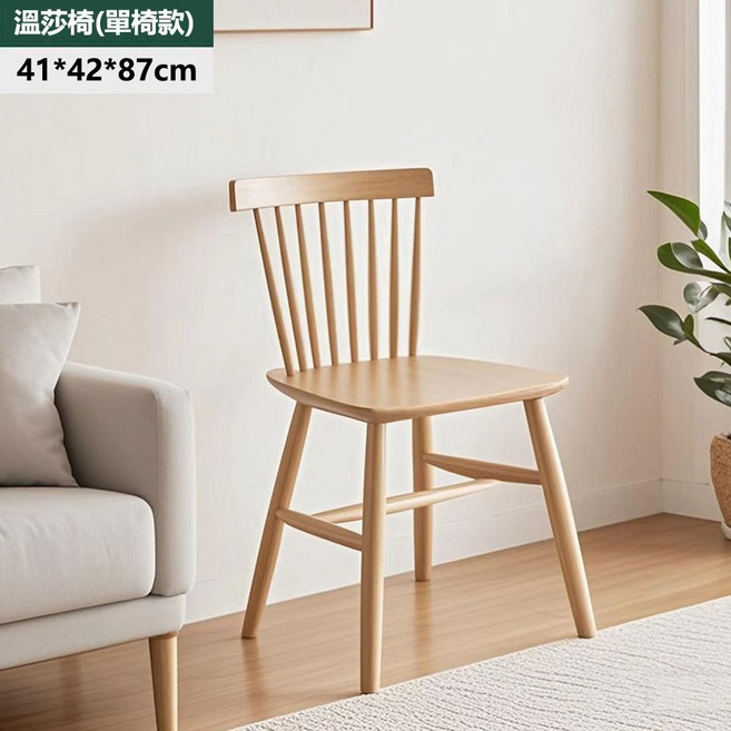 E家工廠 實木溫莎椅 41x42x87cm, 原木色, 1件, 117-實木餐桌椅（單椅款）