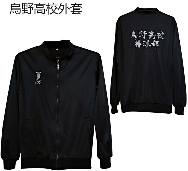 하이큐져지 옷 세이죠 의상 네코마 6종 고등학교 졸업사진 경기복 코스튬 유니폼 하이큐 바지