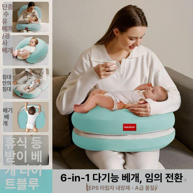 달과6펜스 셀프수유쿠션 수유시트 수유 휴대용, 6-in-1 베개 EPS 기술심 C