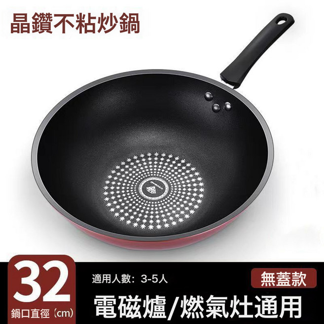 炒鍋平底鍋炒菜家用電磁爐燃氣竈, 1個, 32CM 炒鍋 無蓋:如圖所示 5420