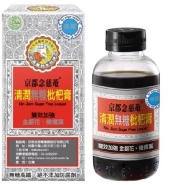 京都念慈菴 清潤無糖枇杷膏 雙效加強, 198g, 1個