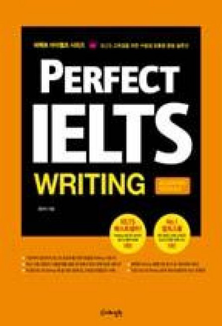 PERFECT IELTS WRITING, 북핀